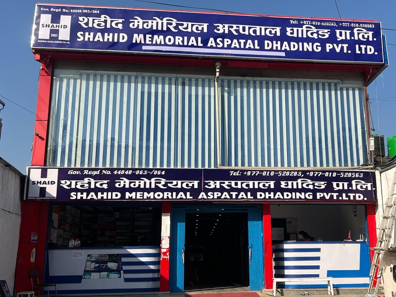 Shahid Memorial Hospital will provide a 10 percent discount on treatment for journalists of Dhading.