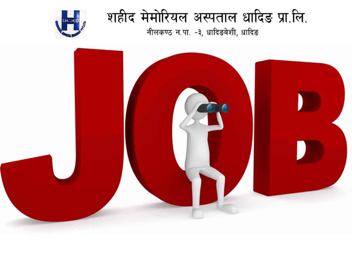 शहीद मेमोरियल अस्पताल धादिङमा कर्मचारी आवश्यकता सम्बन्धी सूचना